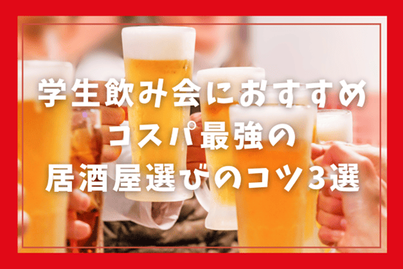 飲み会MV