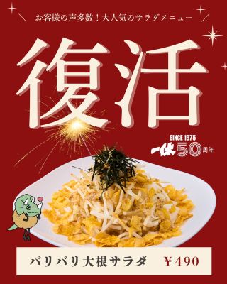 美品  公式】もんじゃ酒場一休 コミック・アニメ